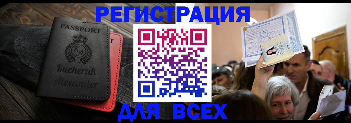 прописка для школы в Орловской области