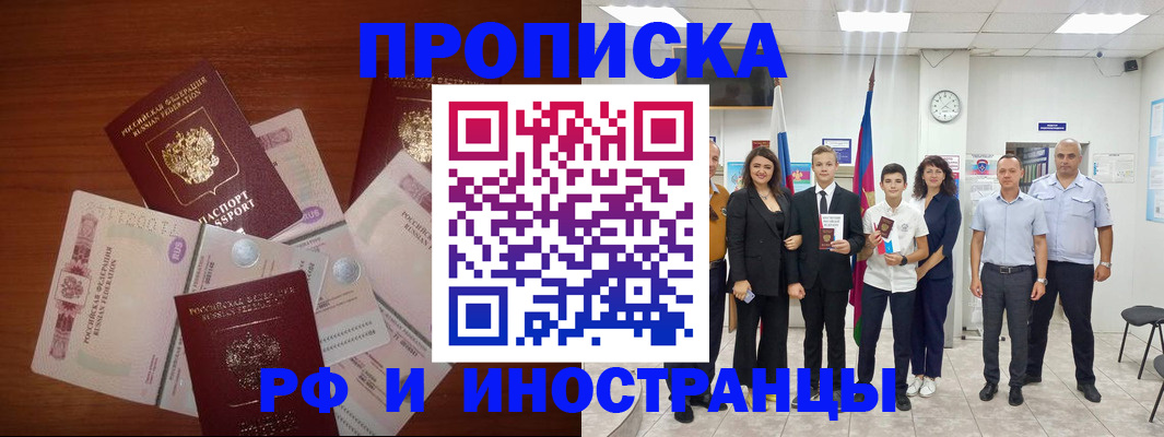 временная регистрация для школы в Орловской области